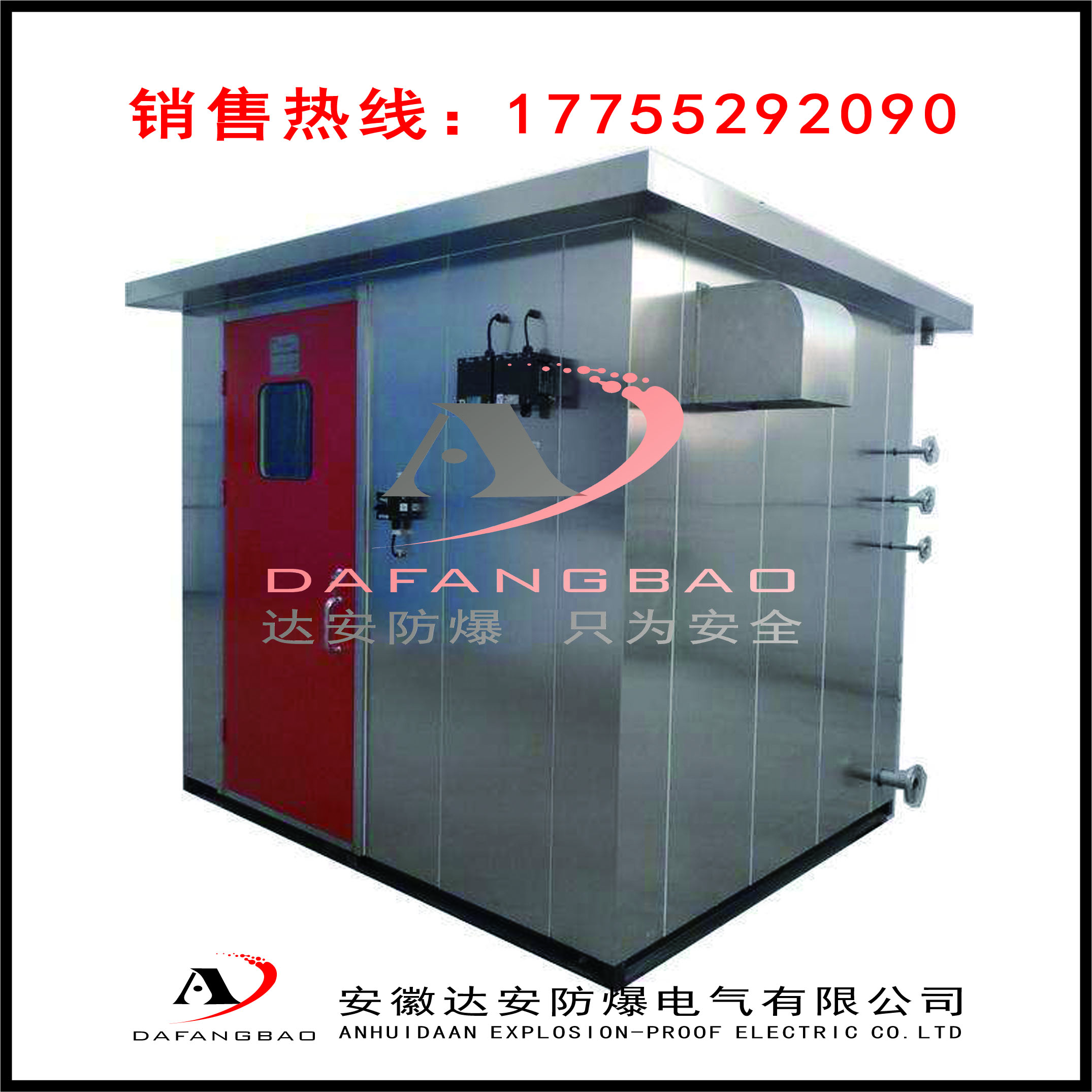 山東防爆分析小屋最新報(bào)價(jià)