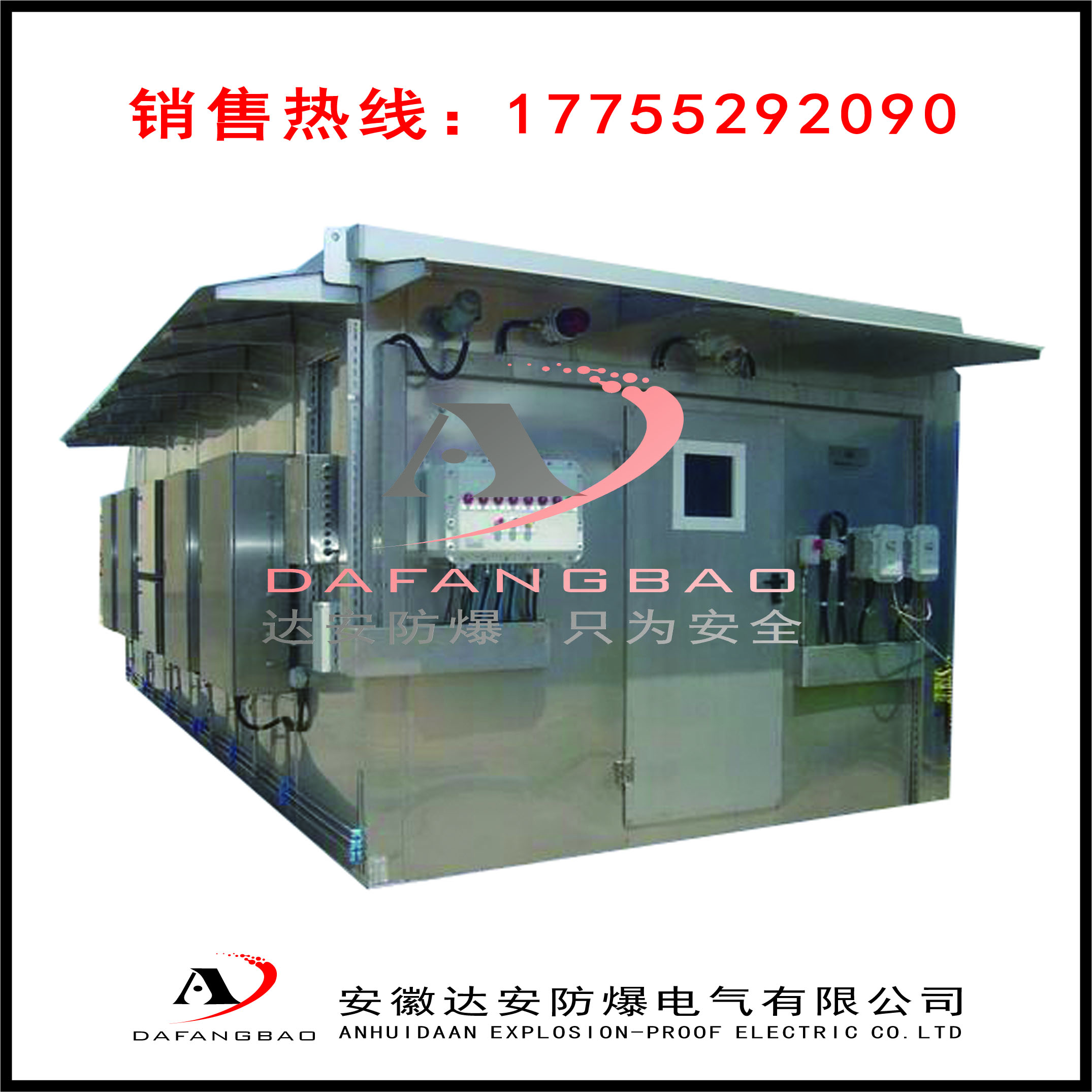 廠(chǎng)用防爆分析小屋最新報(bào)價(jià)