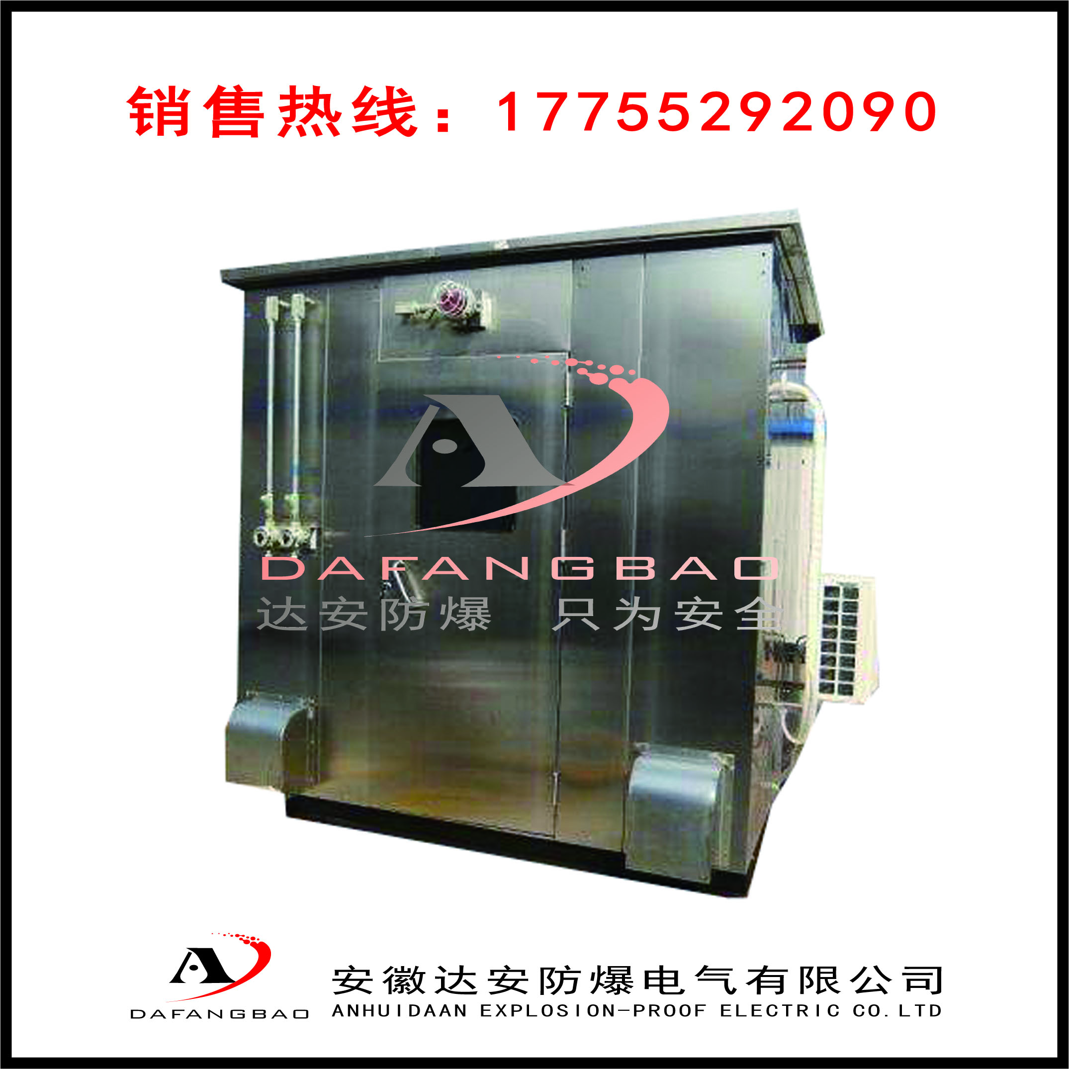 河北防爆分析小屋價(jià)格