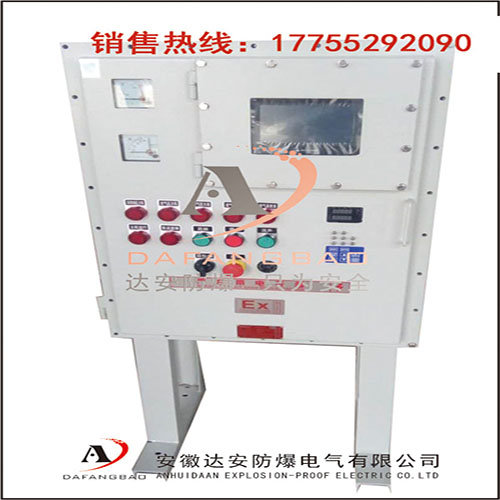 粉塵防爆防爆配電柜電氣柜