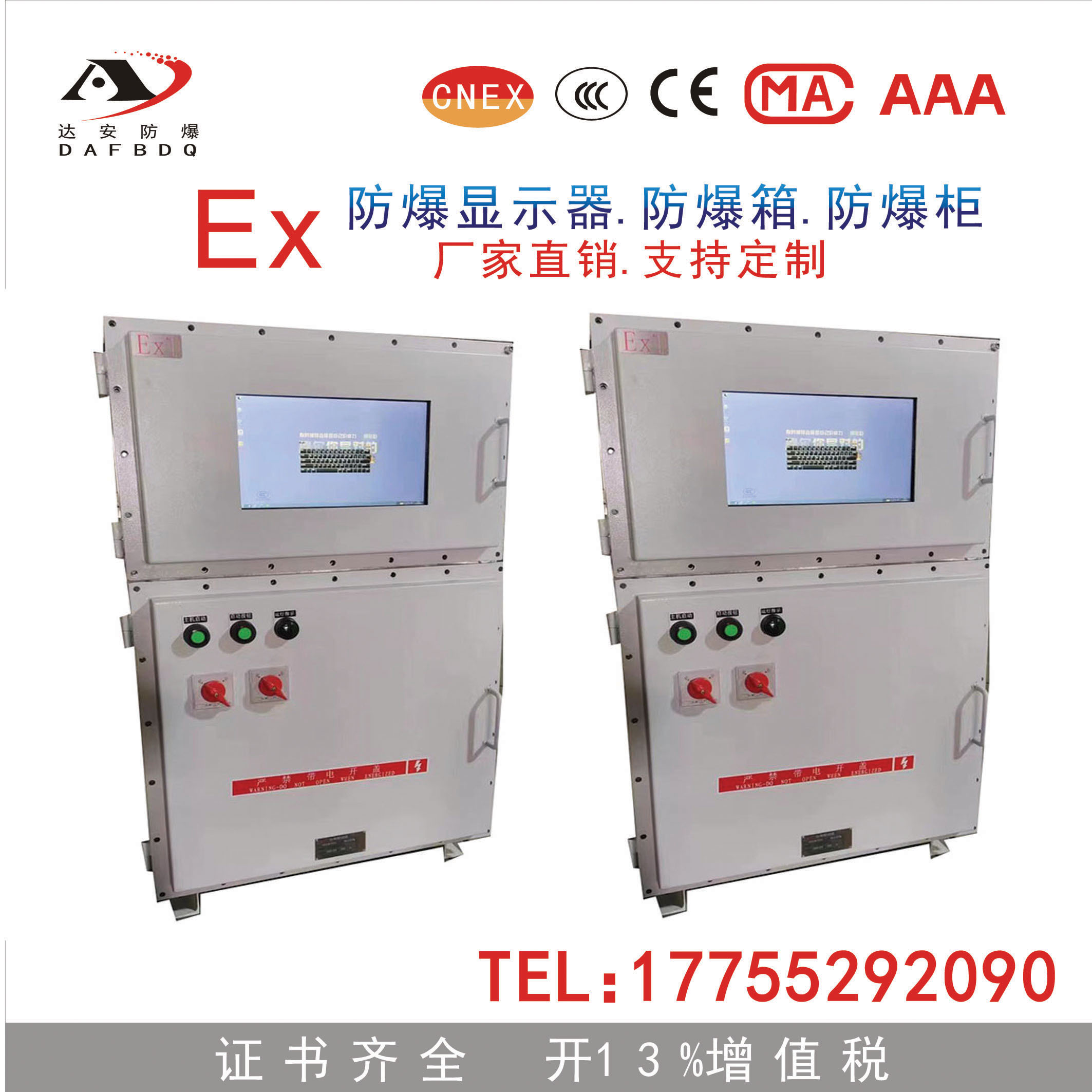 雙箱體防爆操作箱控制箱配電箱